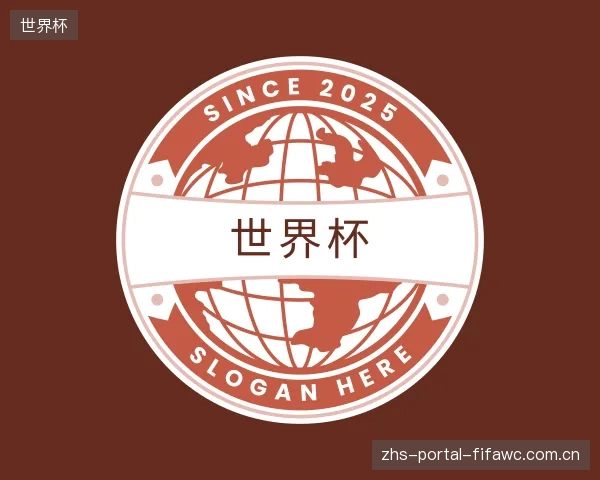 知道世界杯部门